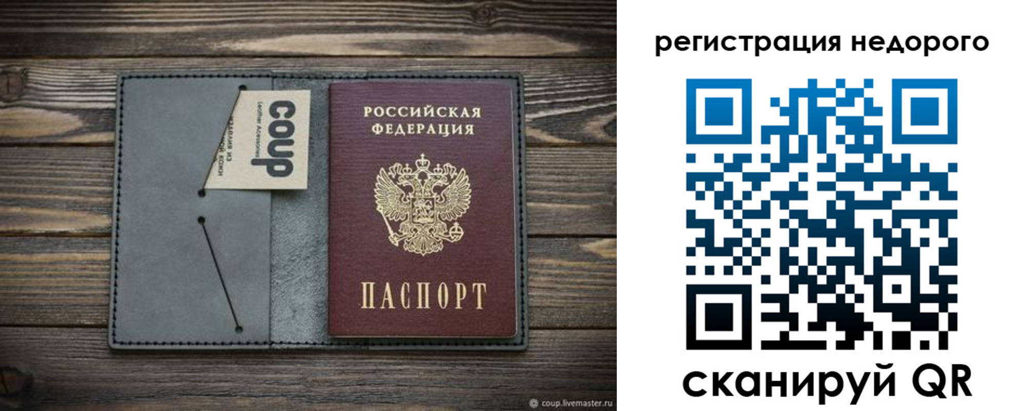 прописка в квартире в Улан-Удэ