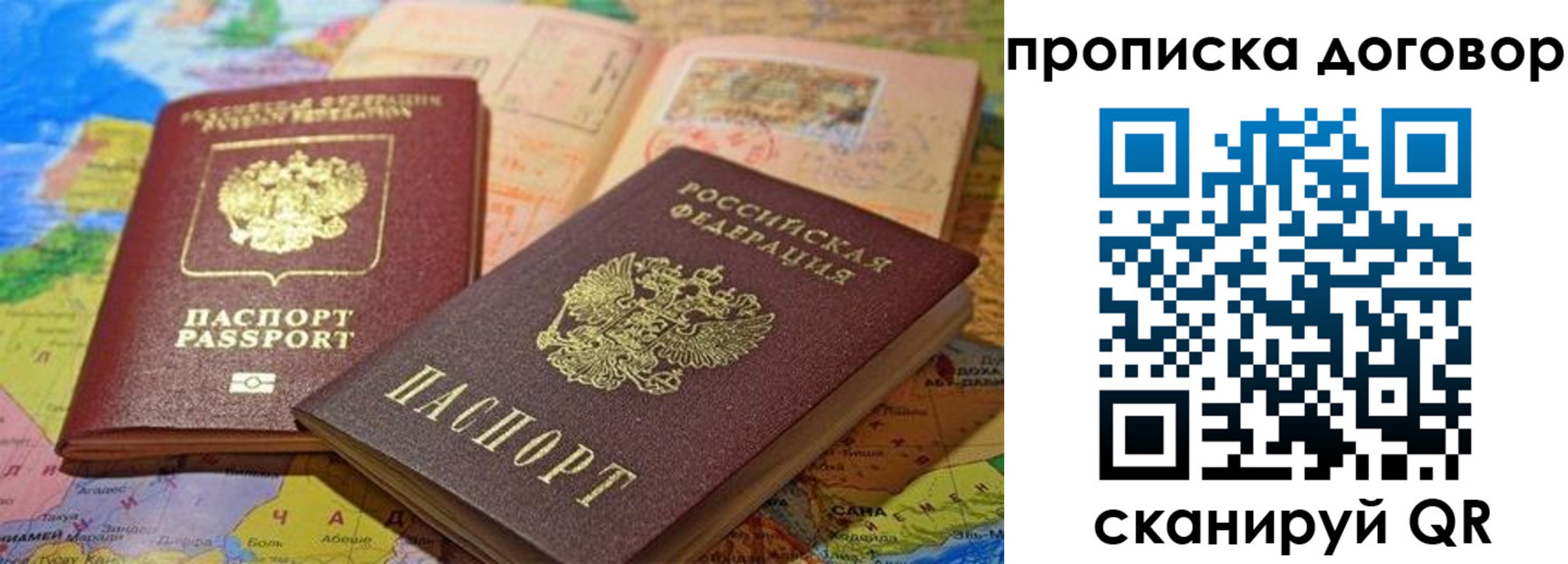 найти адрес прописки в Улан-Удэ