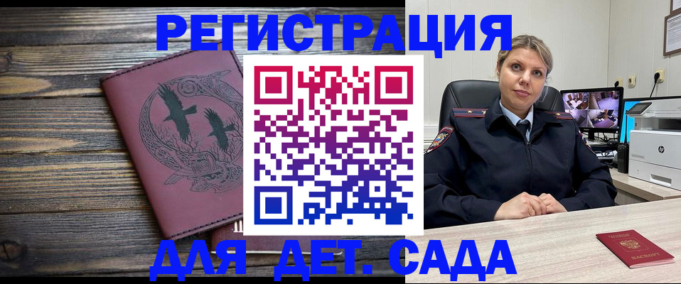 временная регистрация в Улан-Удэ