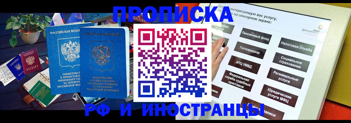 регистрация для школы в Улан-Удэ