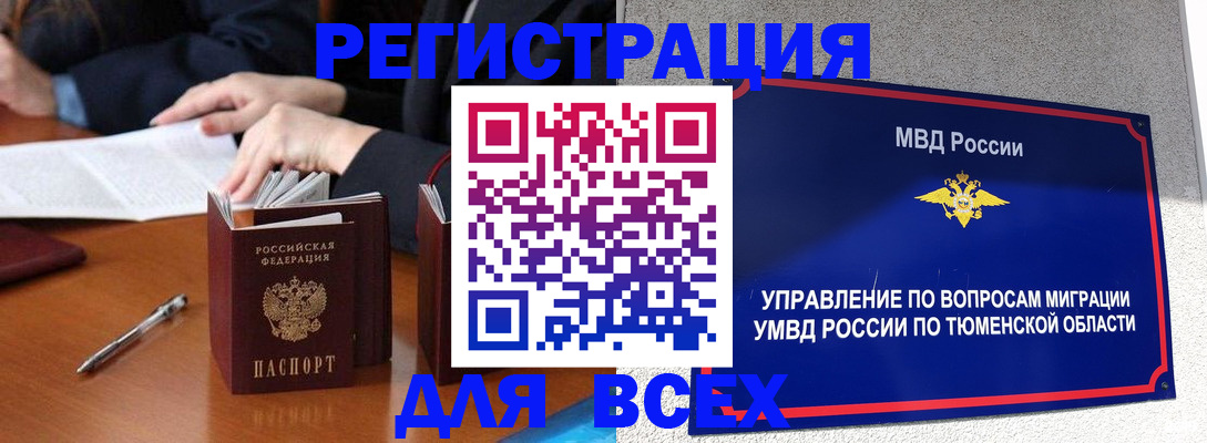 временная прописка в Улан-Удэ